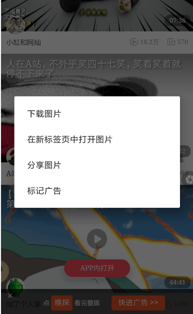 欢欢浏览器具体使用步骤介绍