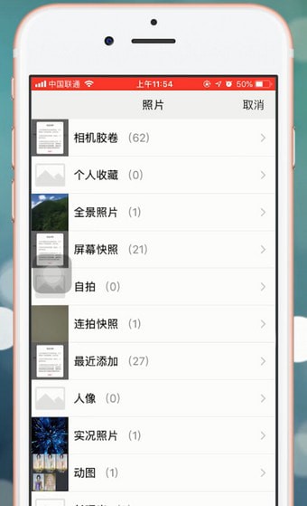 微信app中找到设置运动封面位置具体操作方法