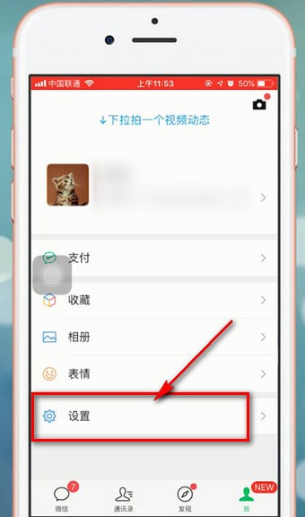 微信app中找到设置运动封面位置具体操作方法