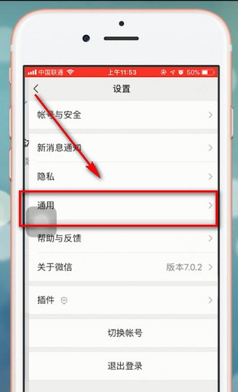 微信app中找到设置运动封面位置具体操作方法
