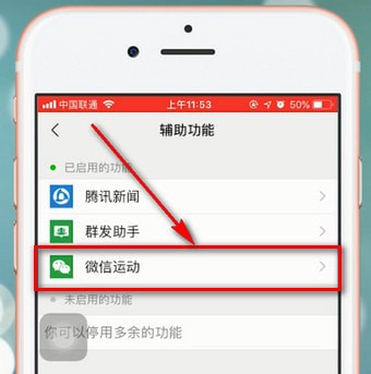微信app中找到设置运动封面位置具体操作方法