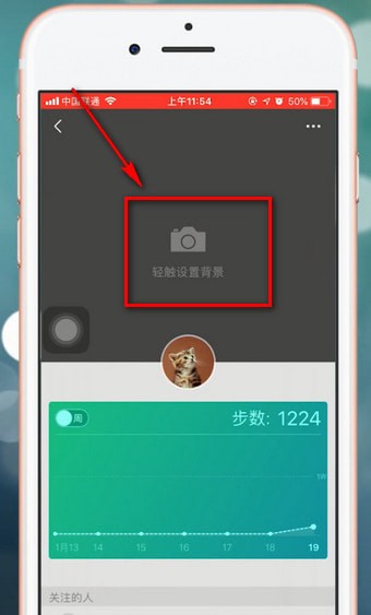 微信app中找到设置运动封面位置具体操作方法