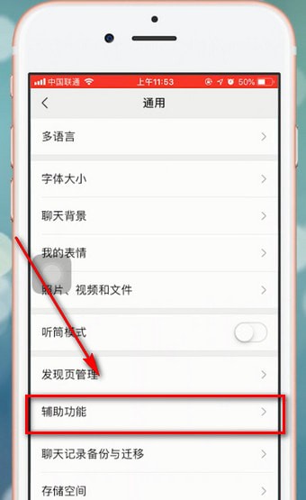 微信app中找到设置运动封面位置具体操作方法