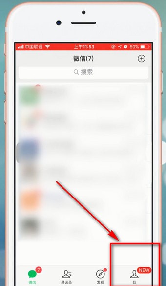 微信app中找到设置运动封面位置具体操作方法
