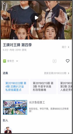 影视大全App中实现全屏具体操作方法