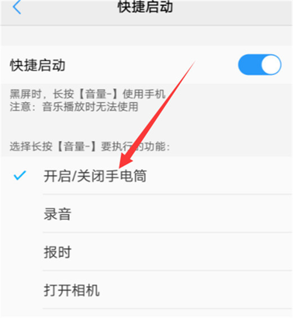 vivoz3i设置手电筒快捷键具体操作方法