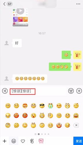 微信中查看表情含义具体操作方法