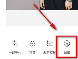 天天P图中找到圣诞帽素材位置具体操作步骤