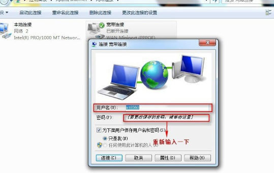 Win7系统出现宽带连接错误678的具体解决步骤
