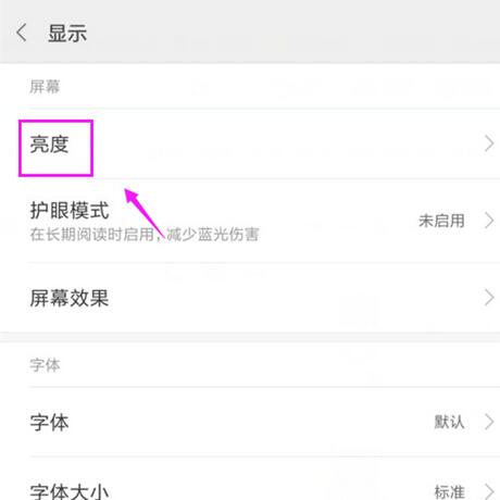 小米9se设置屏幕色温的具体操作步骤