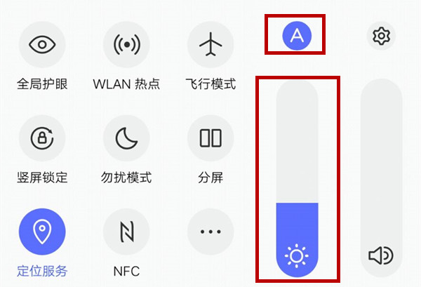iqoo中调节屏幕亮度的具体操作方法