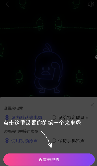 嗨来电中设置来电显示的详细操作方法
