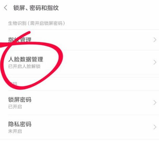小米9se设置人脸解锁的具体你操作方法