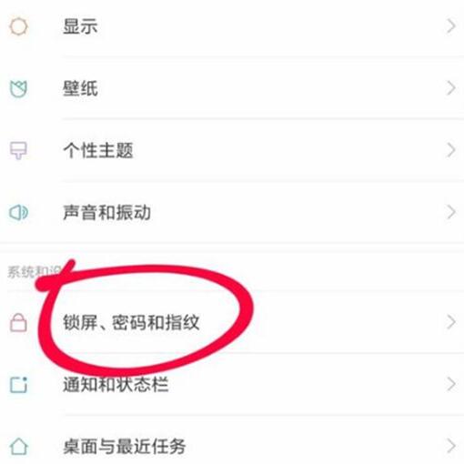小米9se设置人脸解锁的具体你操作方法