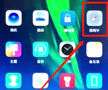 荣耀8x中找到水平仪位置具体操作编步骤