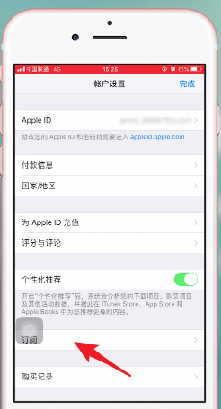 爱铃声中将自动续费关掉具体操作步骤