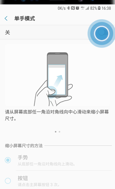 三星a8s中将单手模式开启具体操作步骤