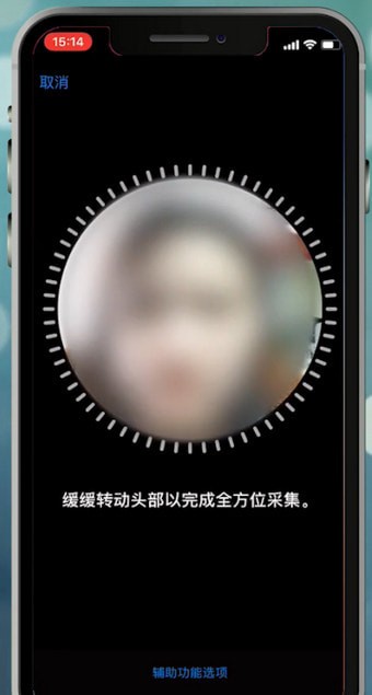 苹果手机设置面容id不可用详细解决步骤