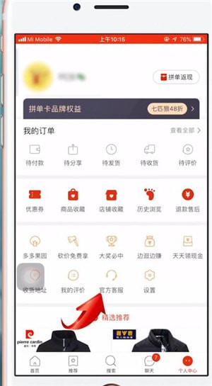 拼多多中分期付款详细流程讲述