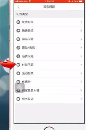 拼多多中分期付款详细流程讲述