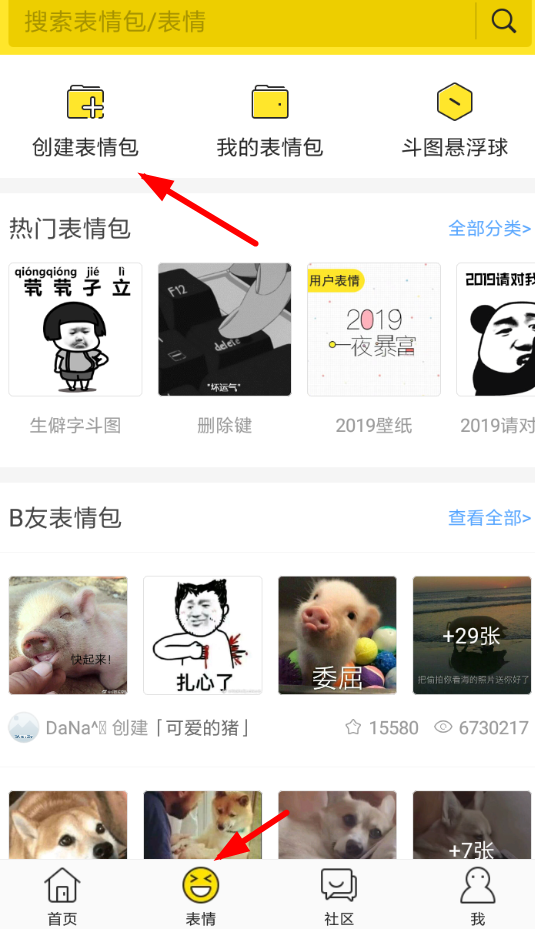biu神器制作出表情包具体操作流程