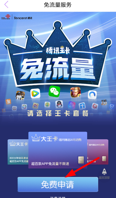 翻译君中开免流具体操作方法