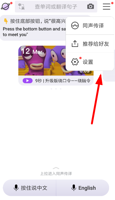 翻译君中开免流具体操作方法