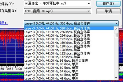 GoldWave中压缩MP3文件操作方法介绍