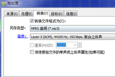 GoldWave中压缩MP3文件操作方法介绍