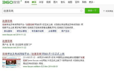 法宣在线中考试具体操作步骤