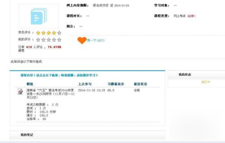 法宣在线中考试具体操作步骤