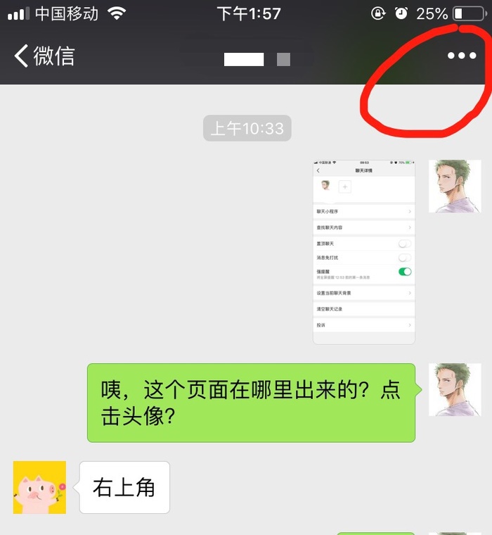 微信中设置强提醒功能具体操作流程