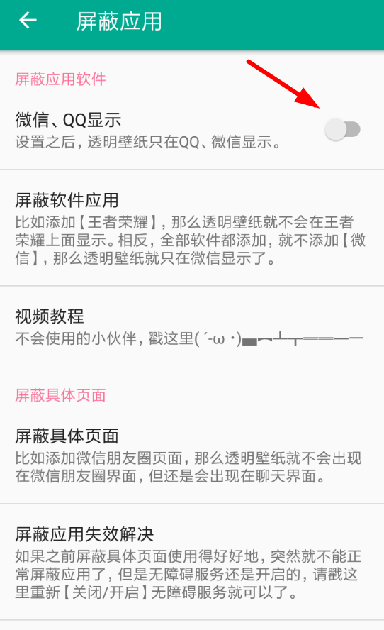 微信中更改主页壁纸具体操作方法