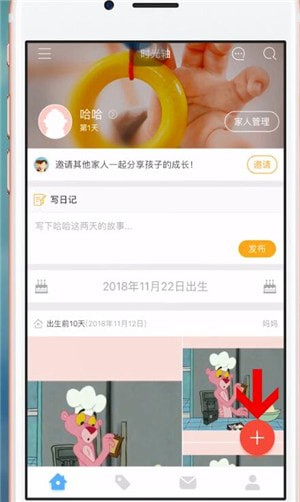 时光小屋APP中上传图片具体操作方法
