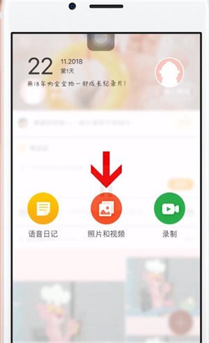 时光小屋APP中上传图片具体操作方法