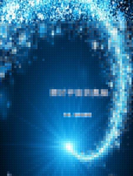 使用wps制作出宝蓝色封面具体方法介绍