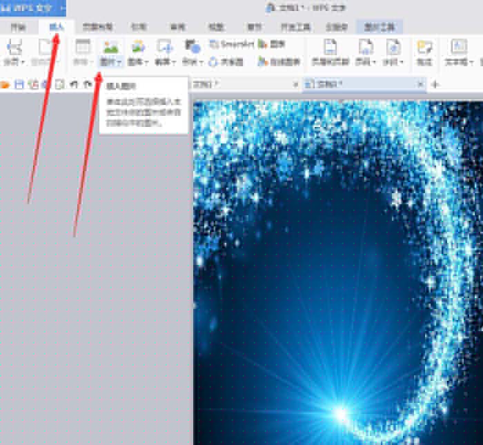 使用wps制作出宝蓝色封面具体方法介绍