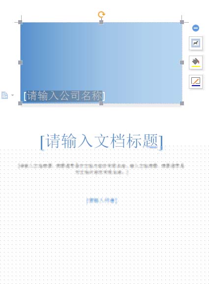 使用wps制作出宝蓝色封面具体方法介绍