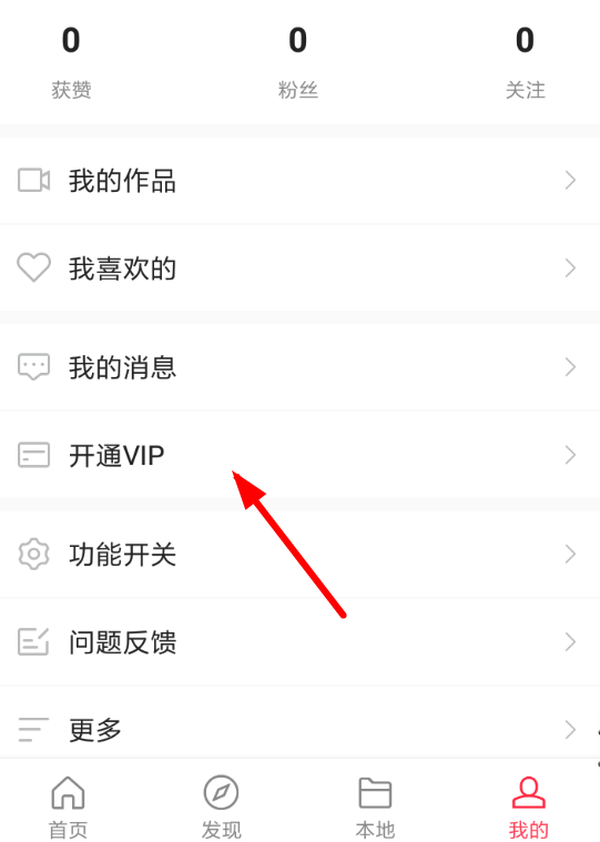 熊猫动态壁纸中将水印去除具体操作流程