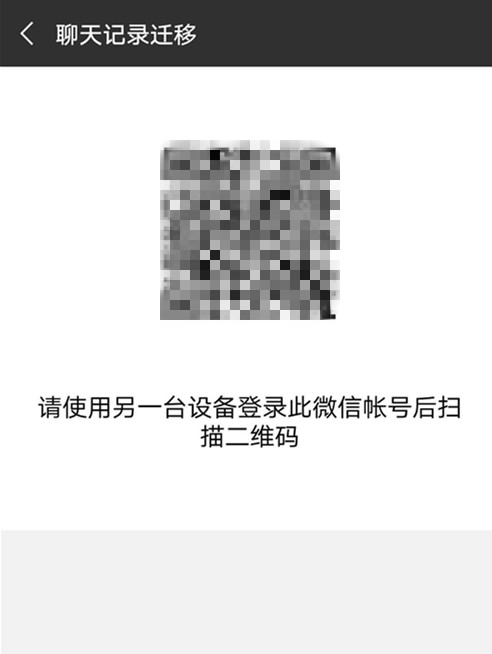 微信中备份聊天记录具体方法介绍