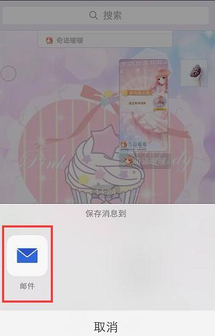 微信中备份聊天记录具体方法介绍