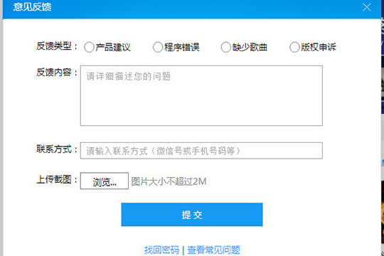 酷狗音乐检测网络详细操作方法