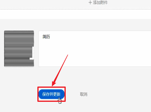 智联招聘上传简历具体操作流程