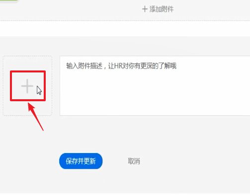 智联招聘上传简历具体操作流程