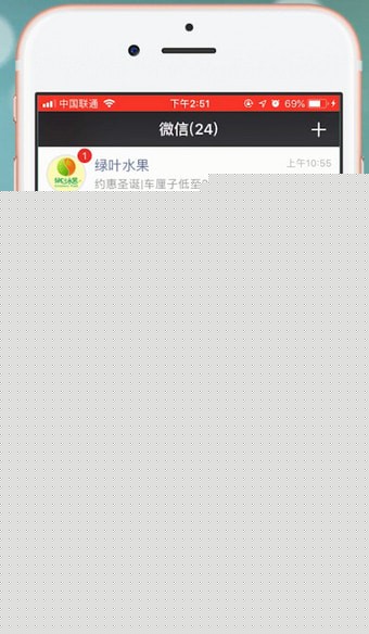 微信中设置微信运动推送时间具体操作方法