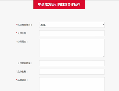 网易考拉详细入驻步骤介绍