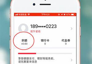 翼支付app中进行充值具体操作步骤介绍