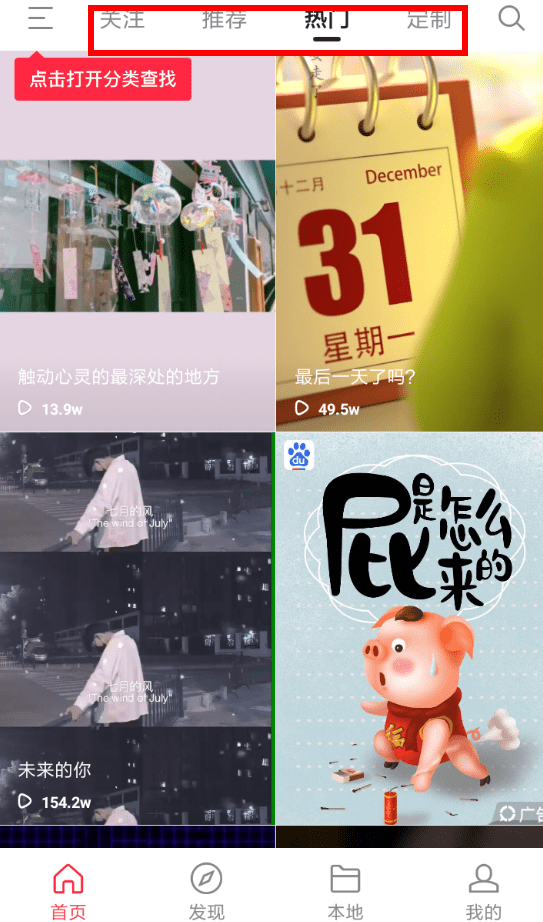 熊猫动态壁纸设置锁屏具体操作流程