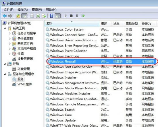win7系统出现不可以保存打印机设置具体处理步骤
