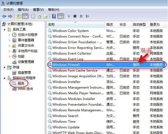 win7系统出现不可以保存打印机设置具体处理步骤